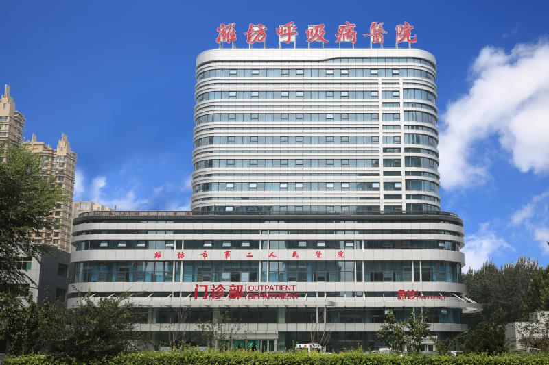 濰坊市第二人民醫院門診病房綜合樓.jpg